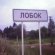Самые Смешные Названия Деревень в России Список