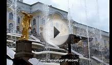 #485. Санкт-Петербург (Россия) (лучшее видео)