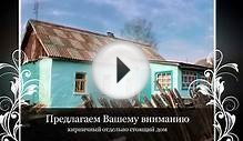 Мечты – сбываются! дом в уютной деревне Юрьево Плавского