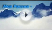 Моя Россия - Моя страна! | Природа России за 60 секунд