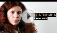 Юлия Латынина: "Газовый вопрос между Россией и Белоруссией